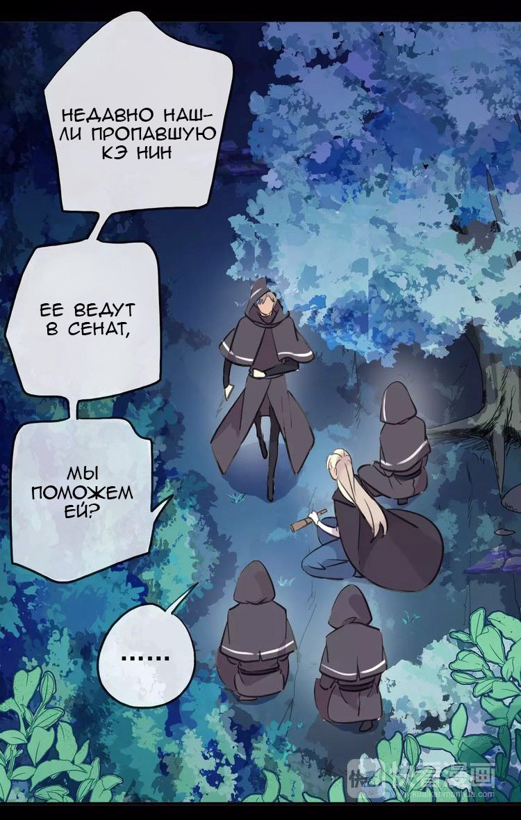 Манга Сладкие следы укусов - Глава 14 Страница 3