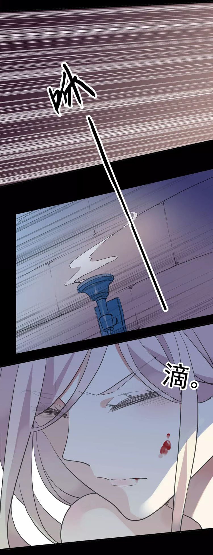 Манга Сладкие следы укусов - Глава 14 Страница 34