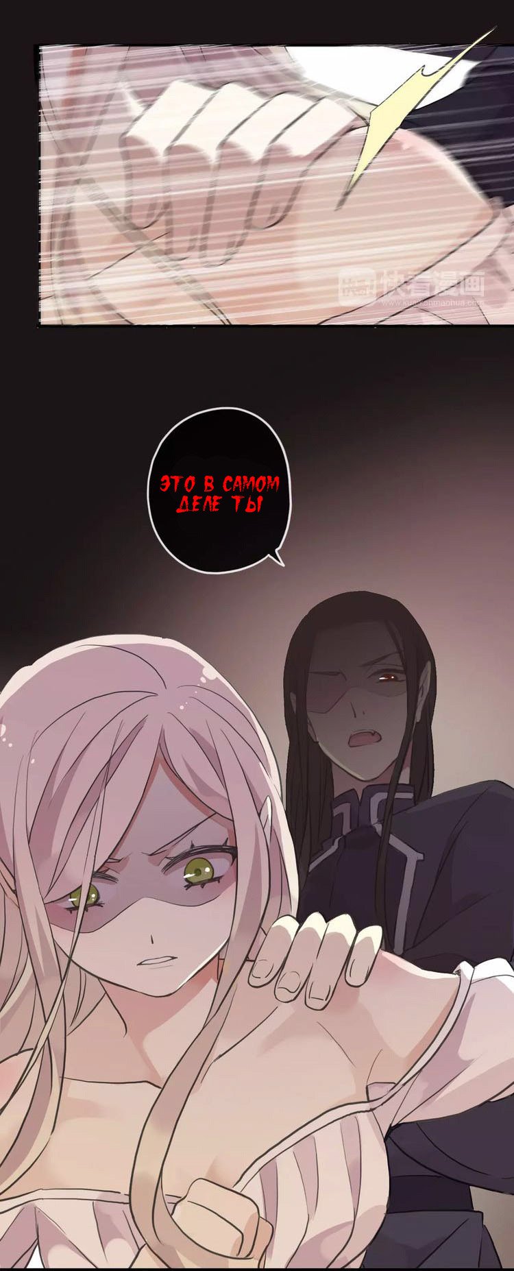 Манга Сладкие следы укусов - Глава 14 Страница 12