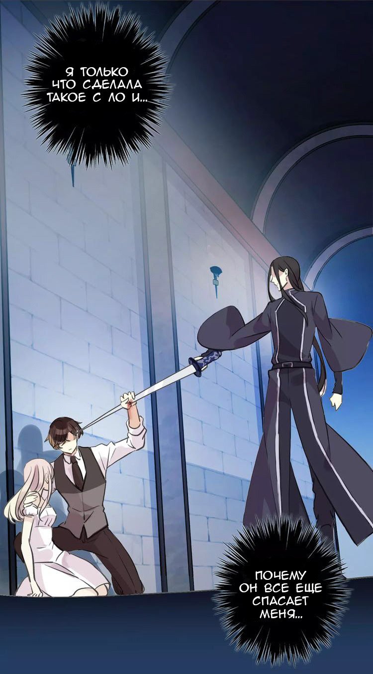 Манга Сладкие следы укусов - Глава 14 Страница 38