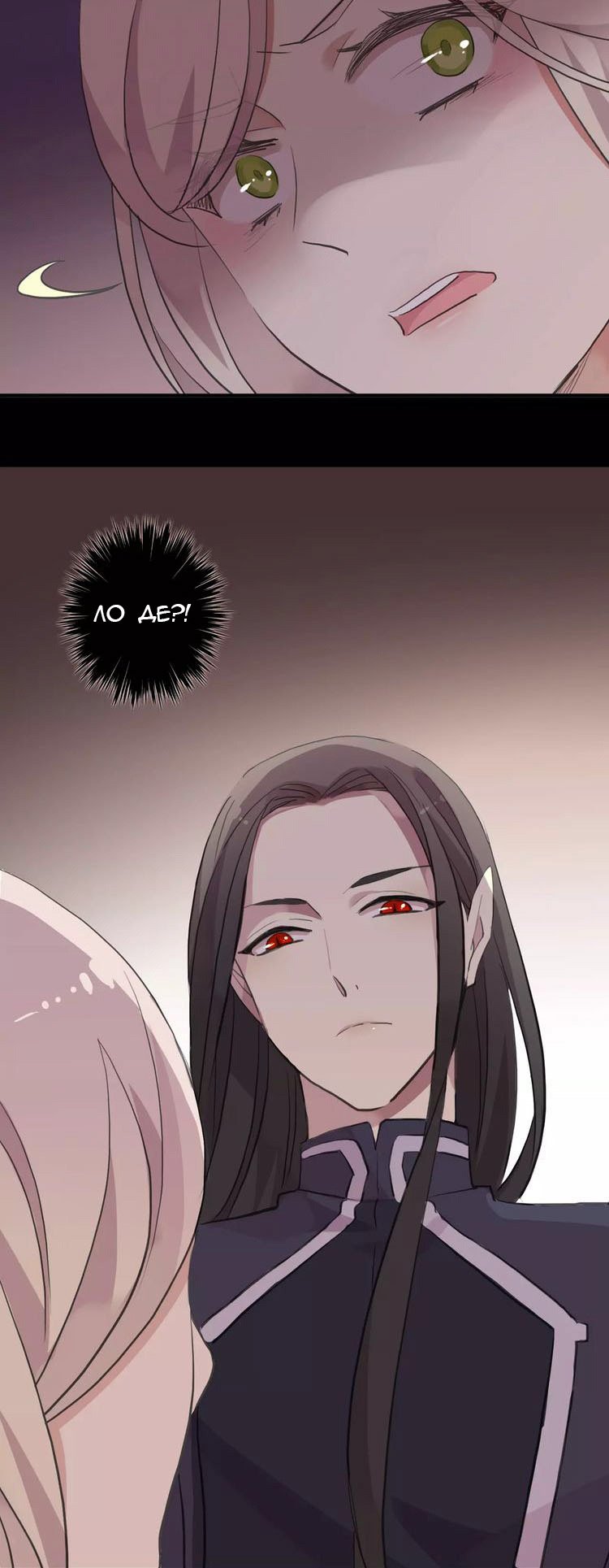 Манга Сладкие следы укусов - Глава 14 Страница 13