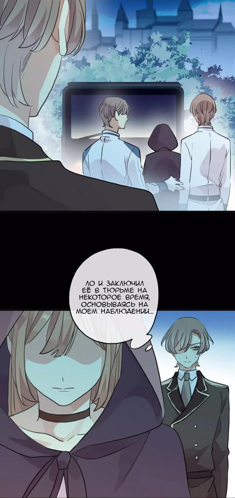 Манга Сладкие следы укусов - Глава 14 Страница 6