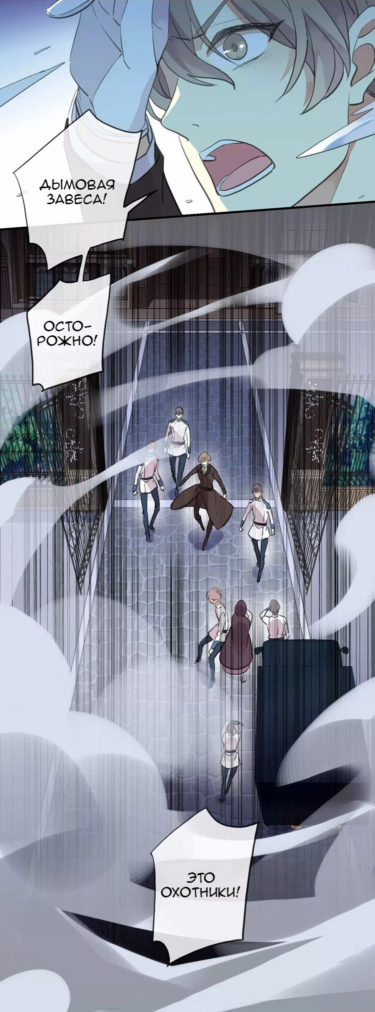 Манга Сладкие следы укусов - Глава 14 Страница 9