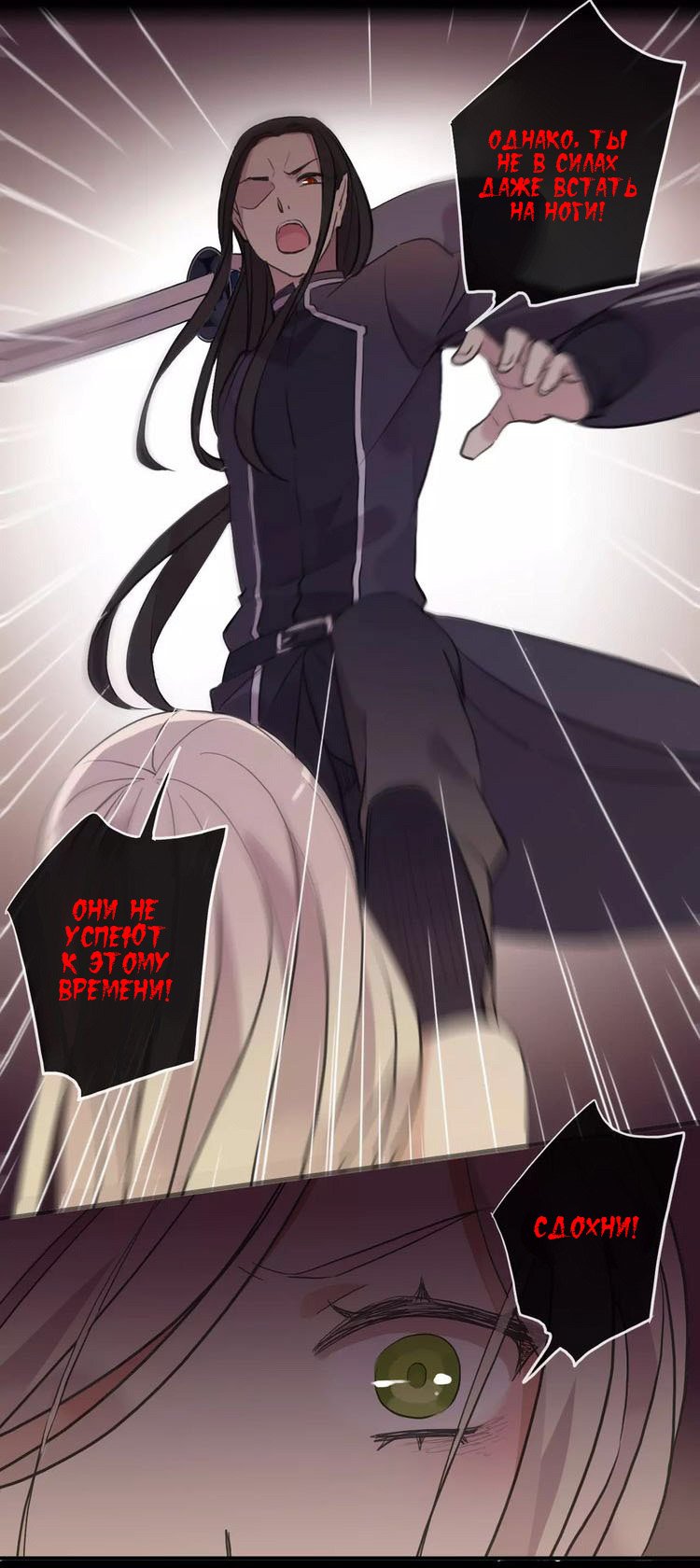 Манга Сладкие следы укусов - Глава 14 Страница 33