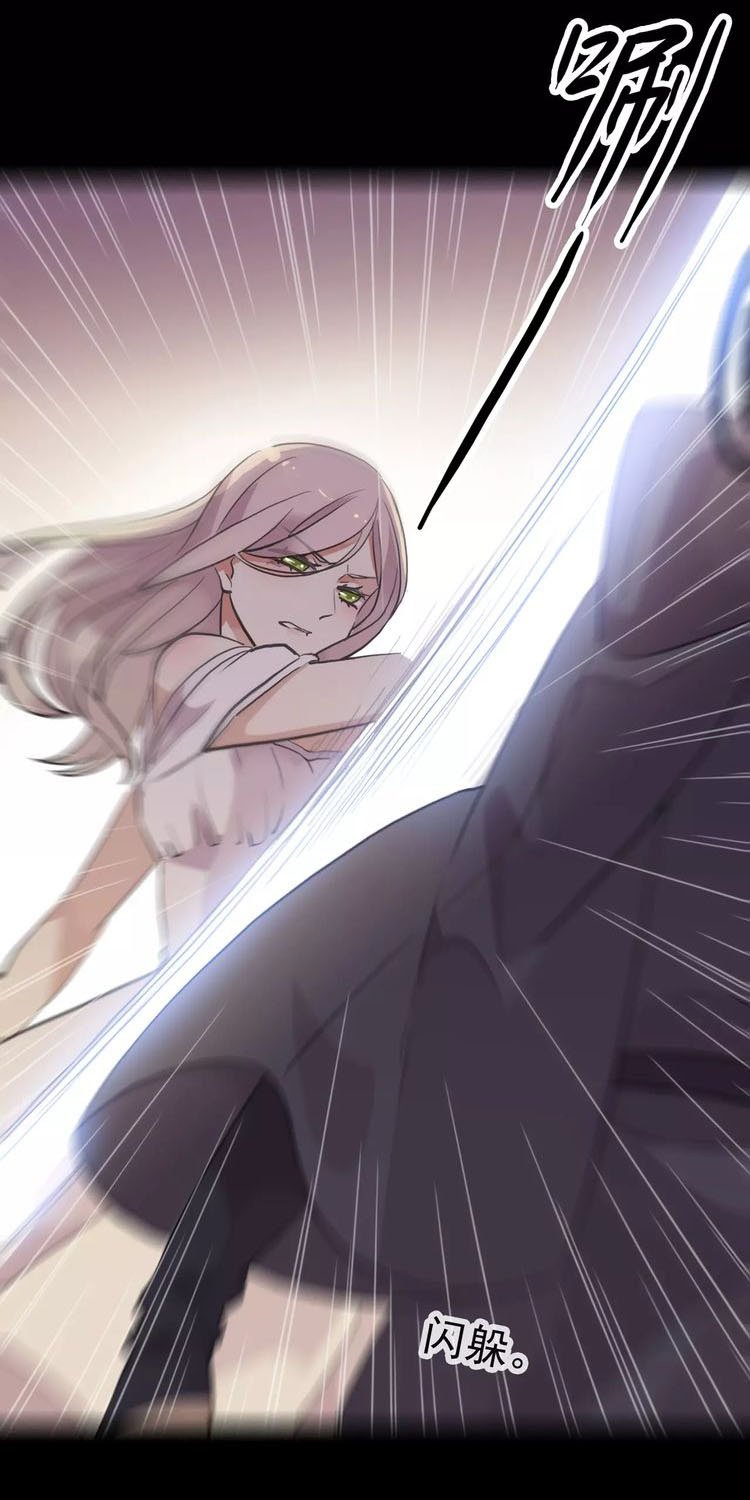 Манга Сладкие следы укусов - Глава 14 Страница 21