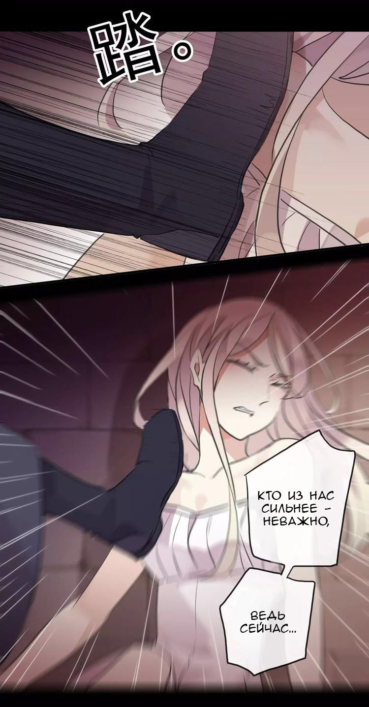 Манга Сладкие следы укусов - Глава 14 Страница 32