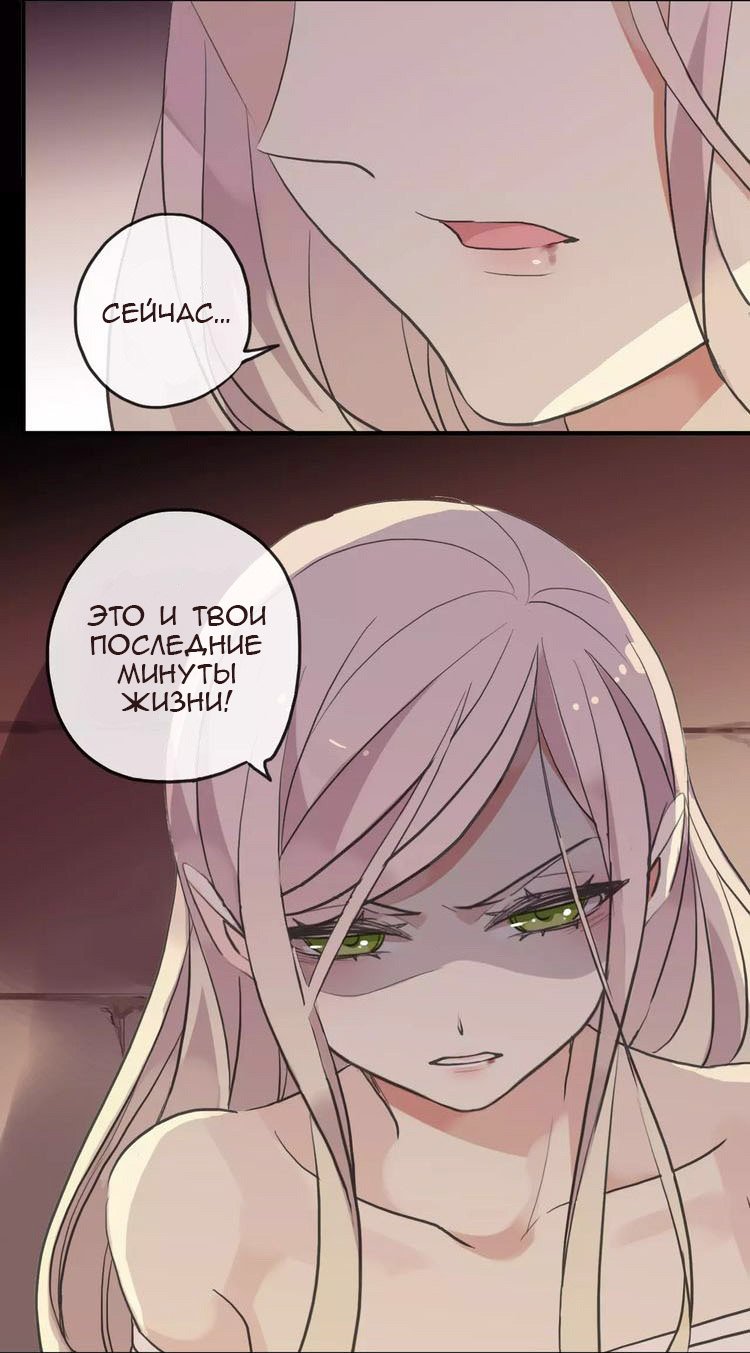 Манга Сладкие следы укусов - Глава 14 Страница 28