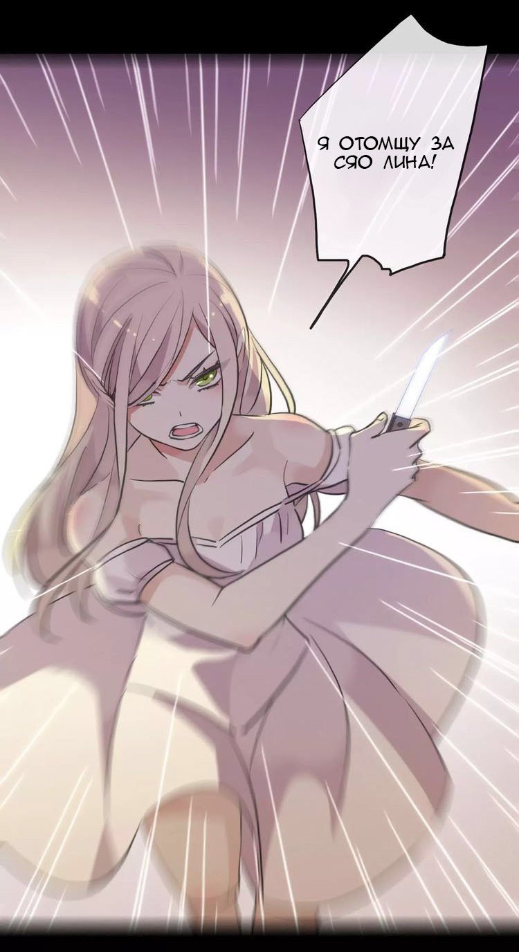 Манга Сладкие следы укусов - Глава 14 Страница 20