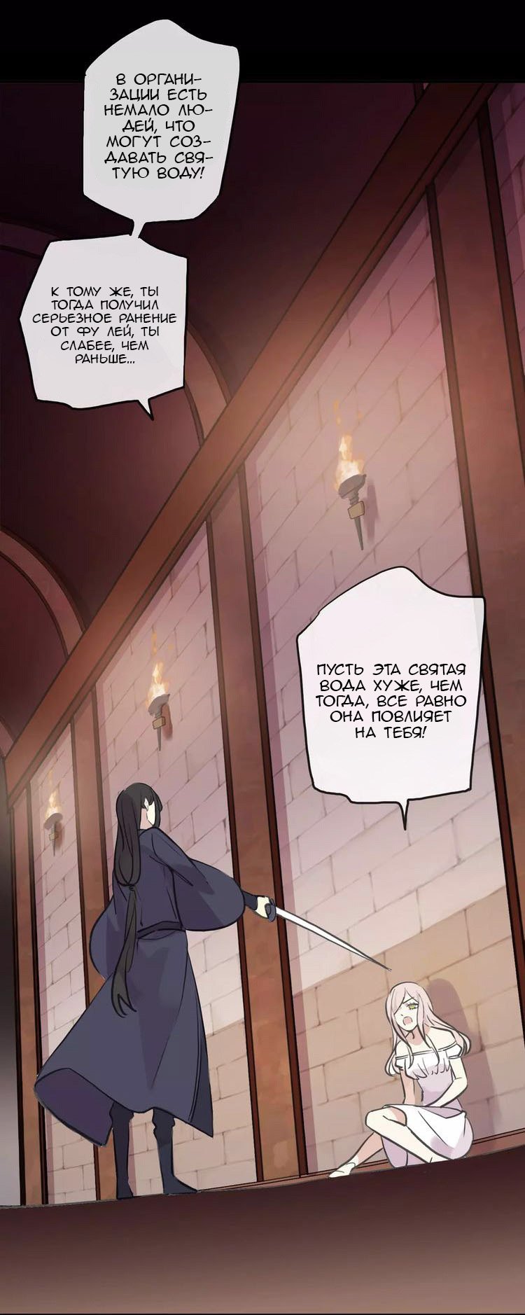 Манга Сладкие следы укусов - Глава 14 Страница 30