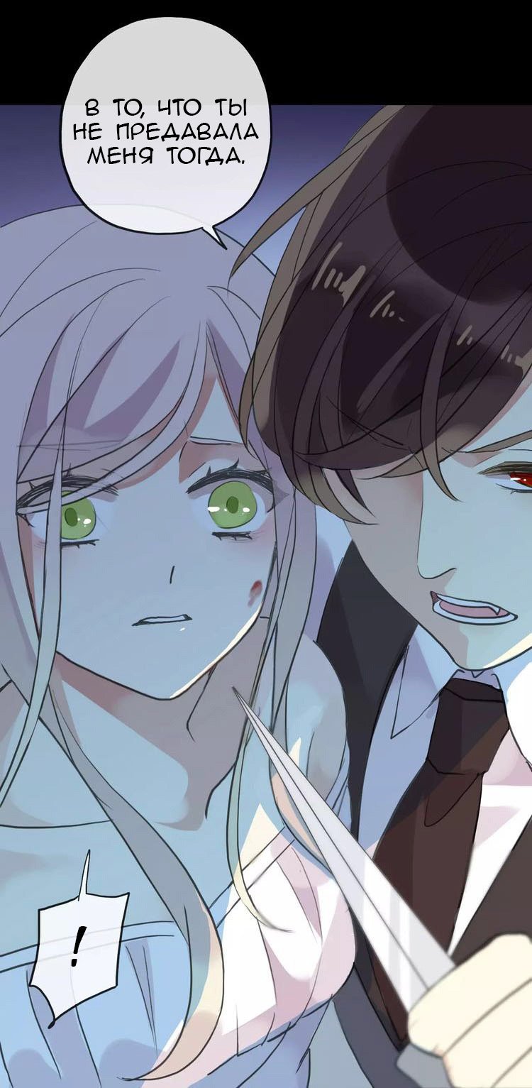 Манга Сладкие следы укусов - Глава 14 Страница 40