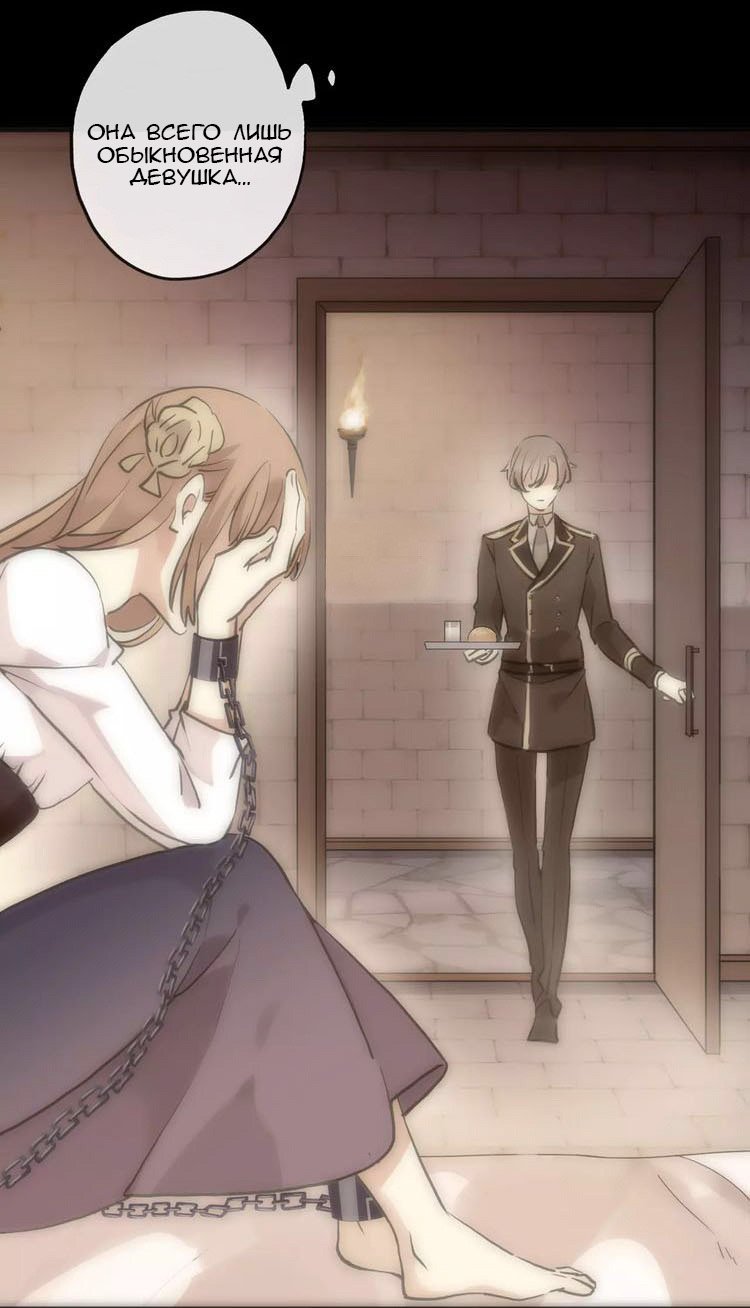 Манга Сладкие следы укусов - Глава 14 Страница 7