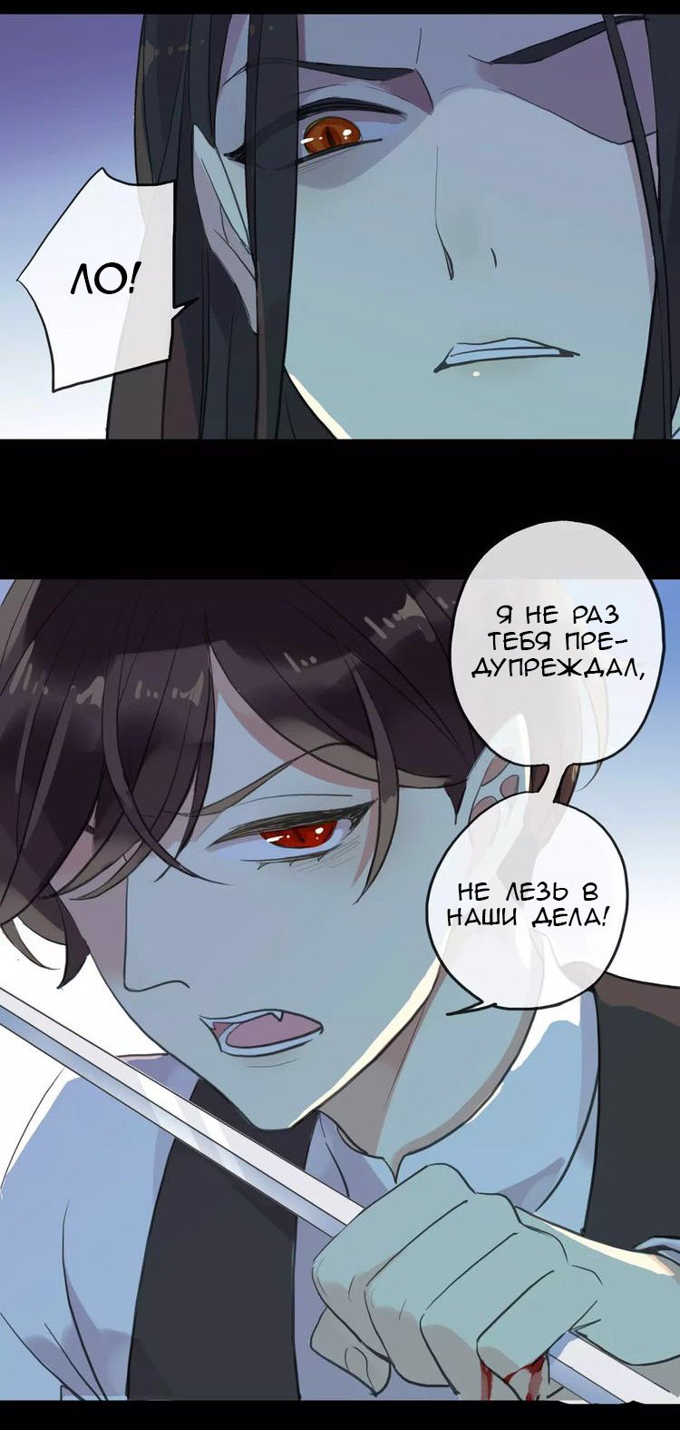 Манга Сладкие следы укусов - Глава 14 Страница 36