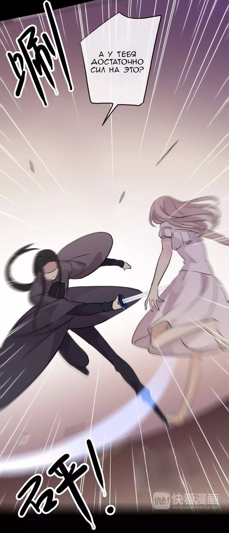 Манга Сладкие следы укусов - Глава 14 Страница 17