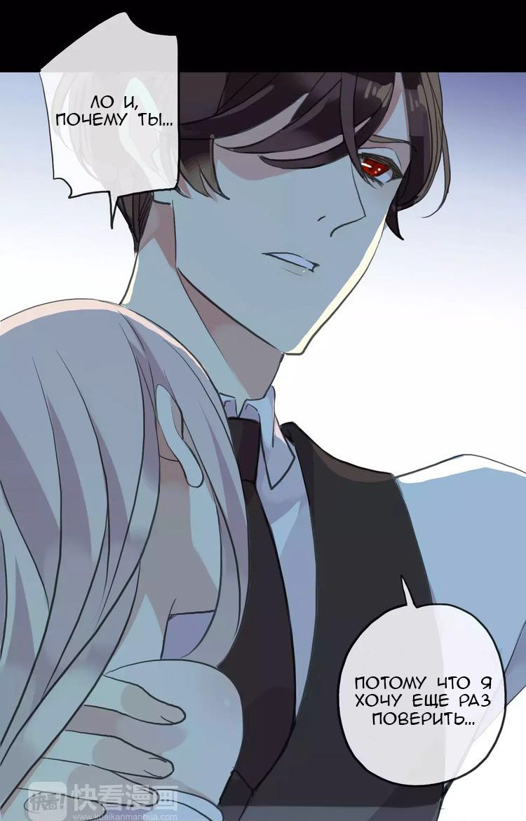 Манга Сладкие следы укусов - Глава 14 Страница 39