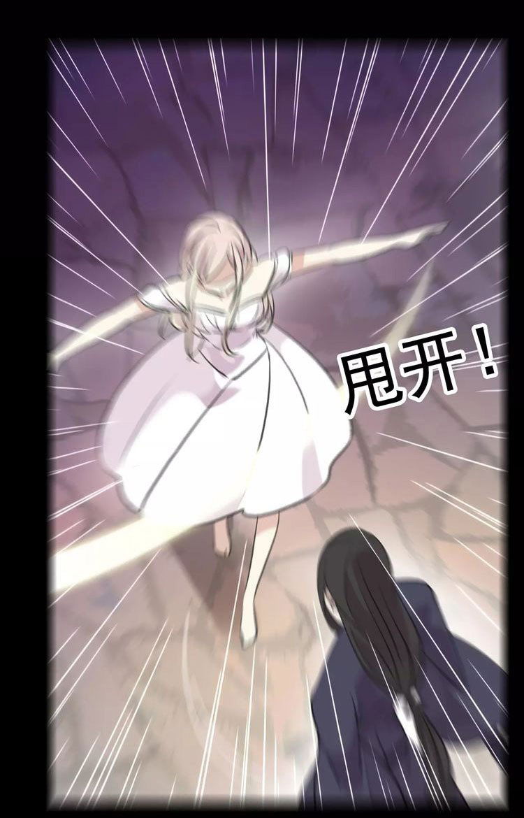 Манга Сладкие следы укусов - Глава 14 Страница 14