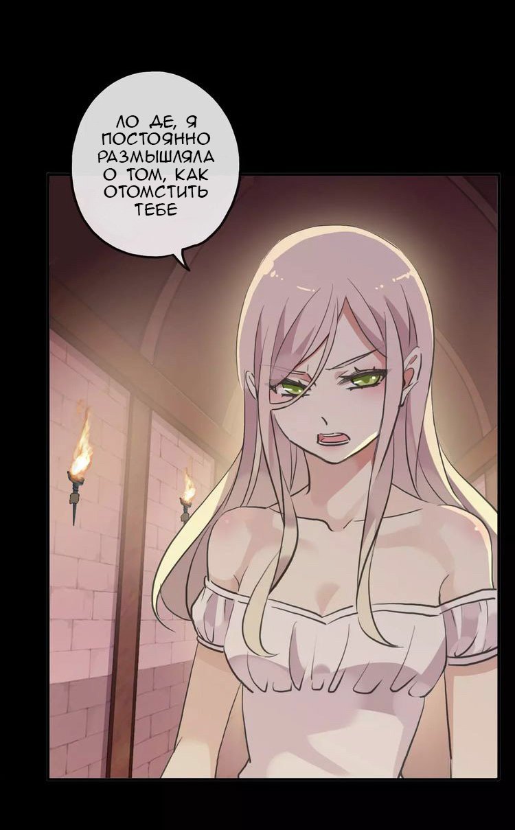Манга Сладкие следы укусов - Глава 14 Страница 15