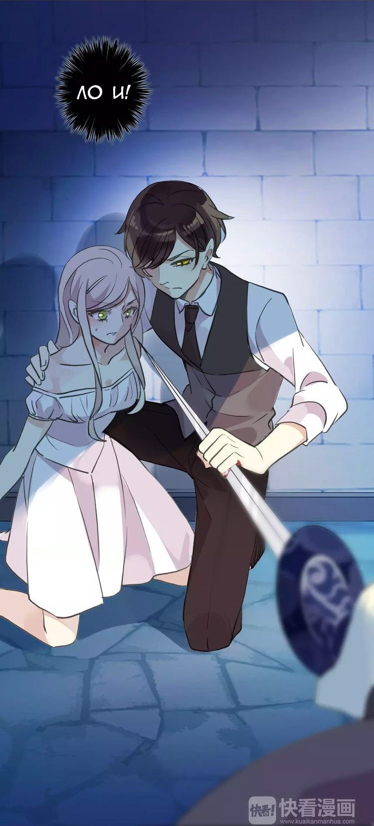 Манга Сладкие следы укусов - Глава 14 Страница 35