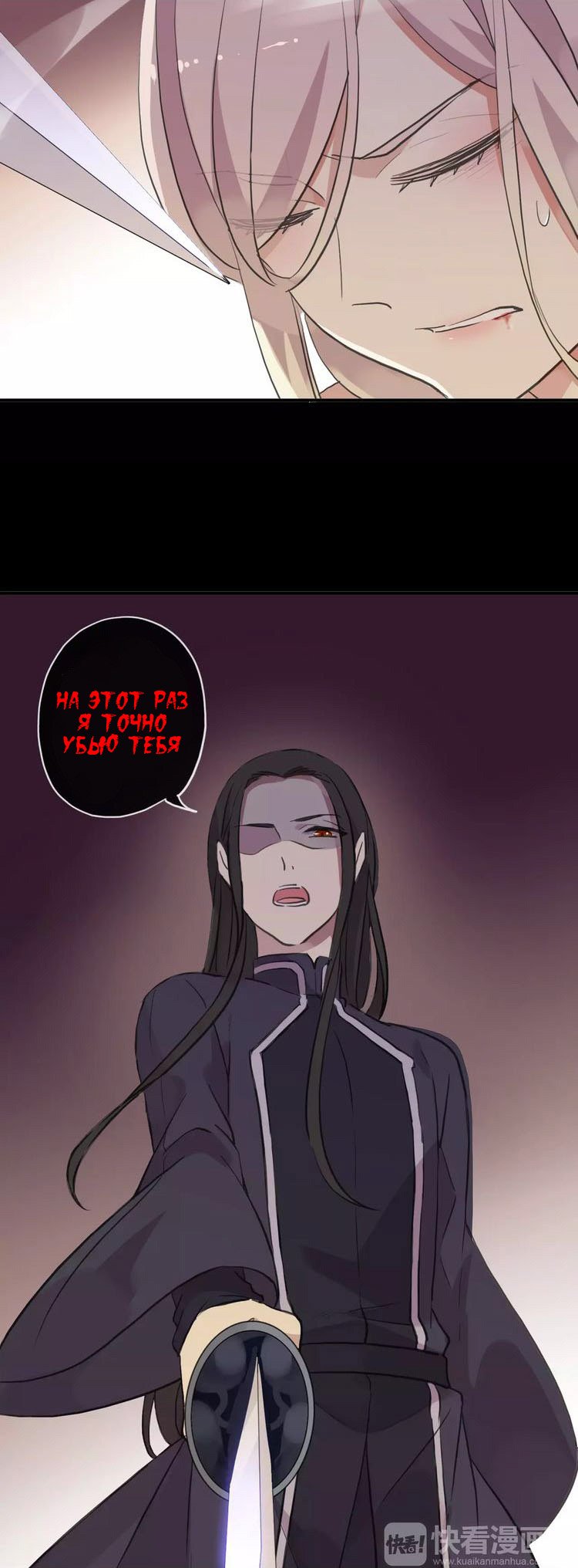 Манга Сладкие следы укусов - Глава 14 Страница 27