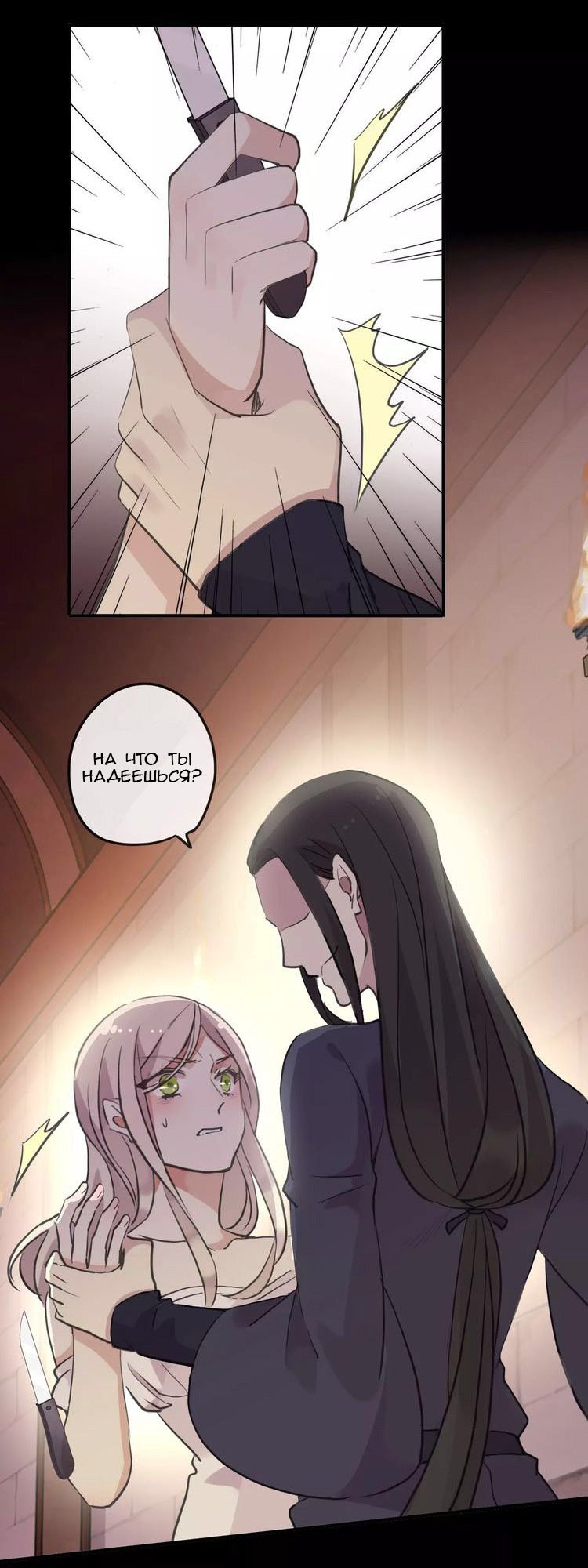 Манга Сладкие следы укусов - Глава 14 Страница 22