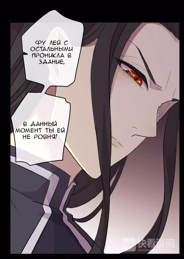 Манга Сладкие следы укусов - Глава 14 Страница 31