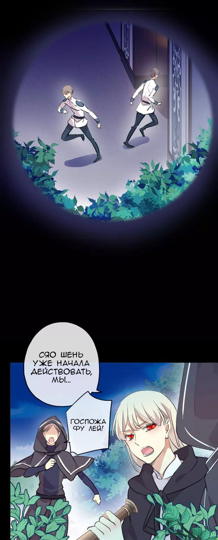 Манга Сладкие следы укусов - Глава 14 Страница 2