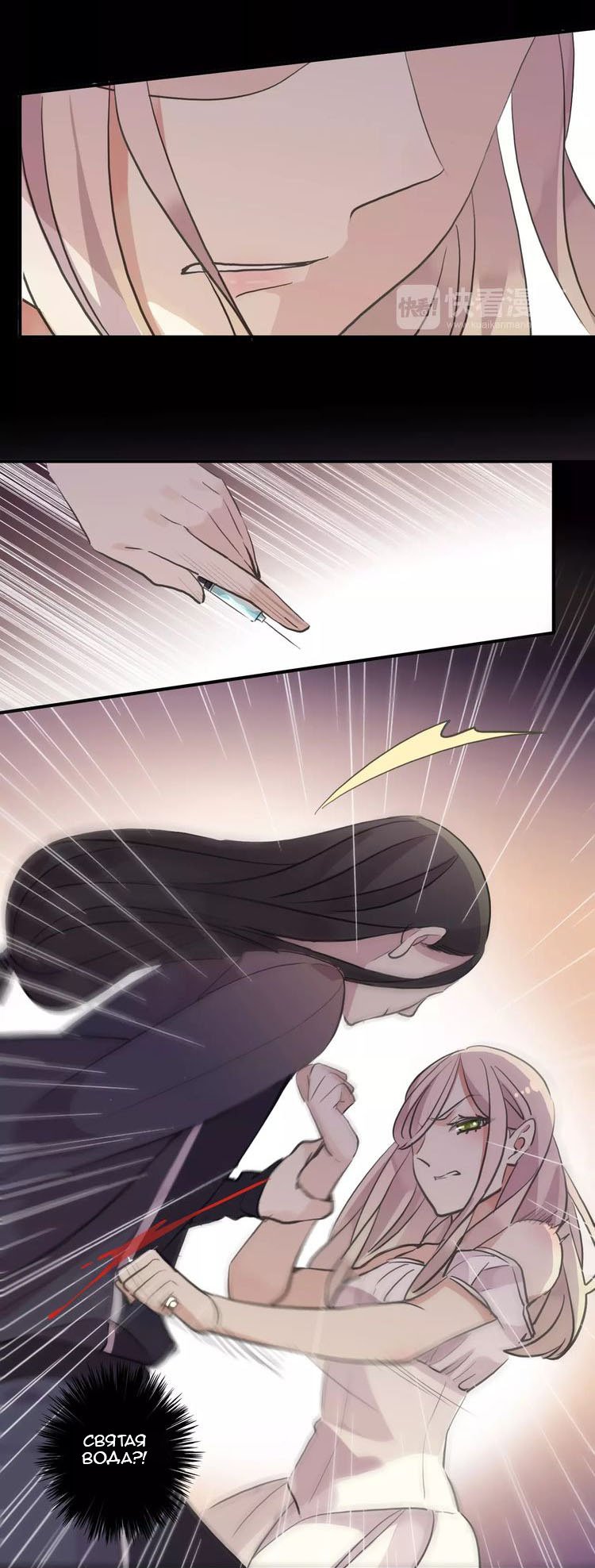 Манга Сладкие следы укусов - Глава 14 Страница 23