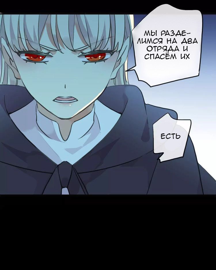 Манга Сладкие следы укусов - Глава 14 Страница 4