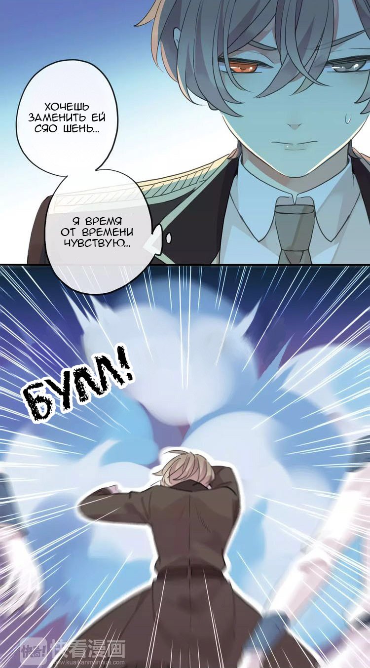 Манга Сладкие следы укусов - Глава 14 Страница 8