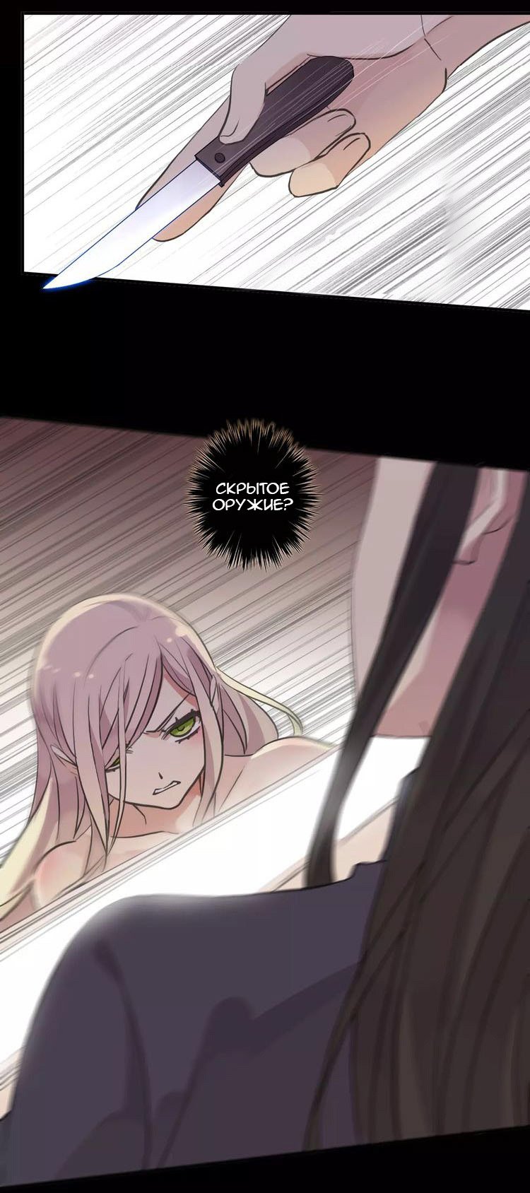 Манга Сладкие следы укусов - Глава 14 Страница 18