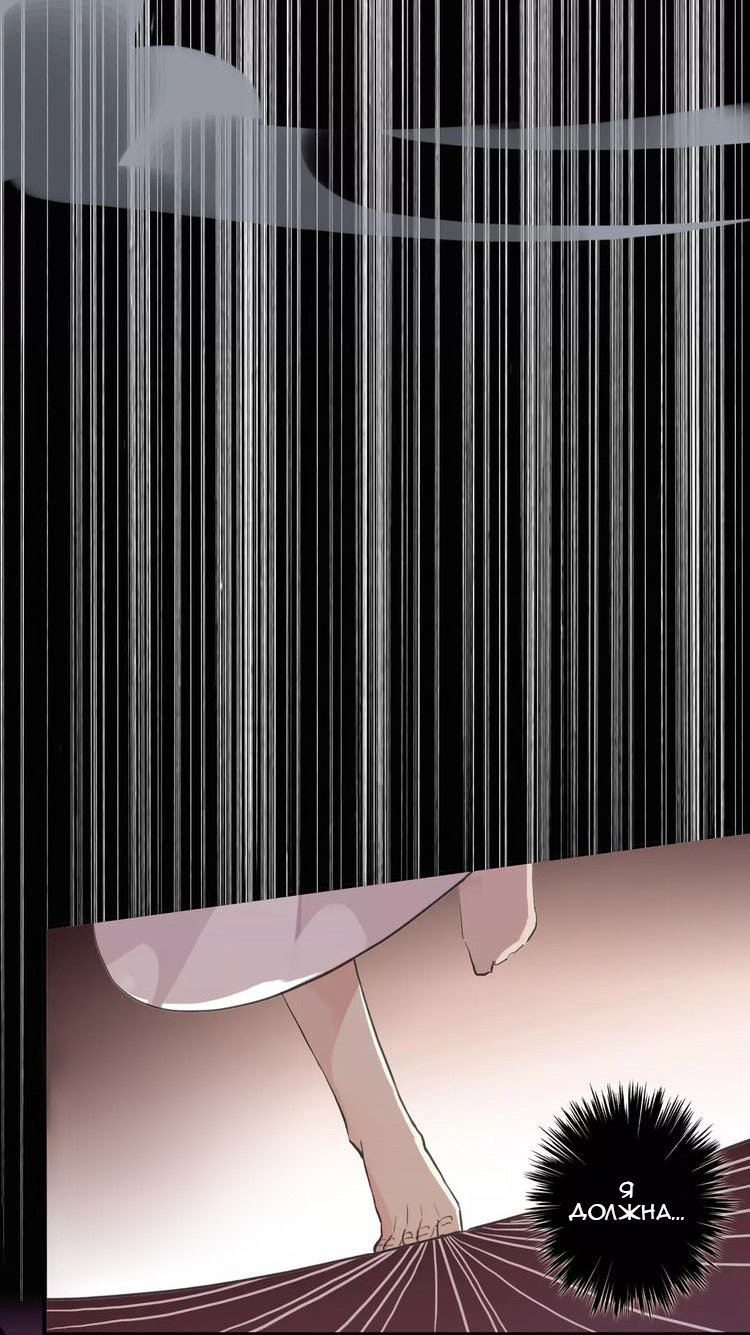 Манга Сладкие следы укусов - Глава 14 Страница 10