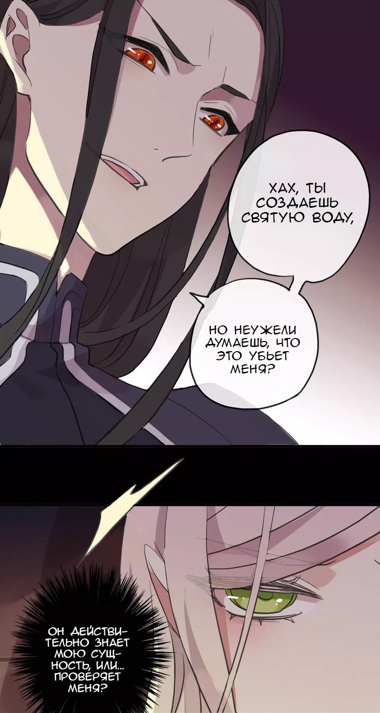 Манга Сладкие следы укусов - Глава 14 Страница 29