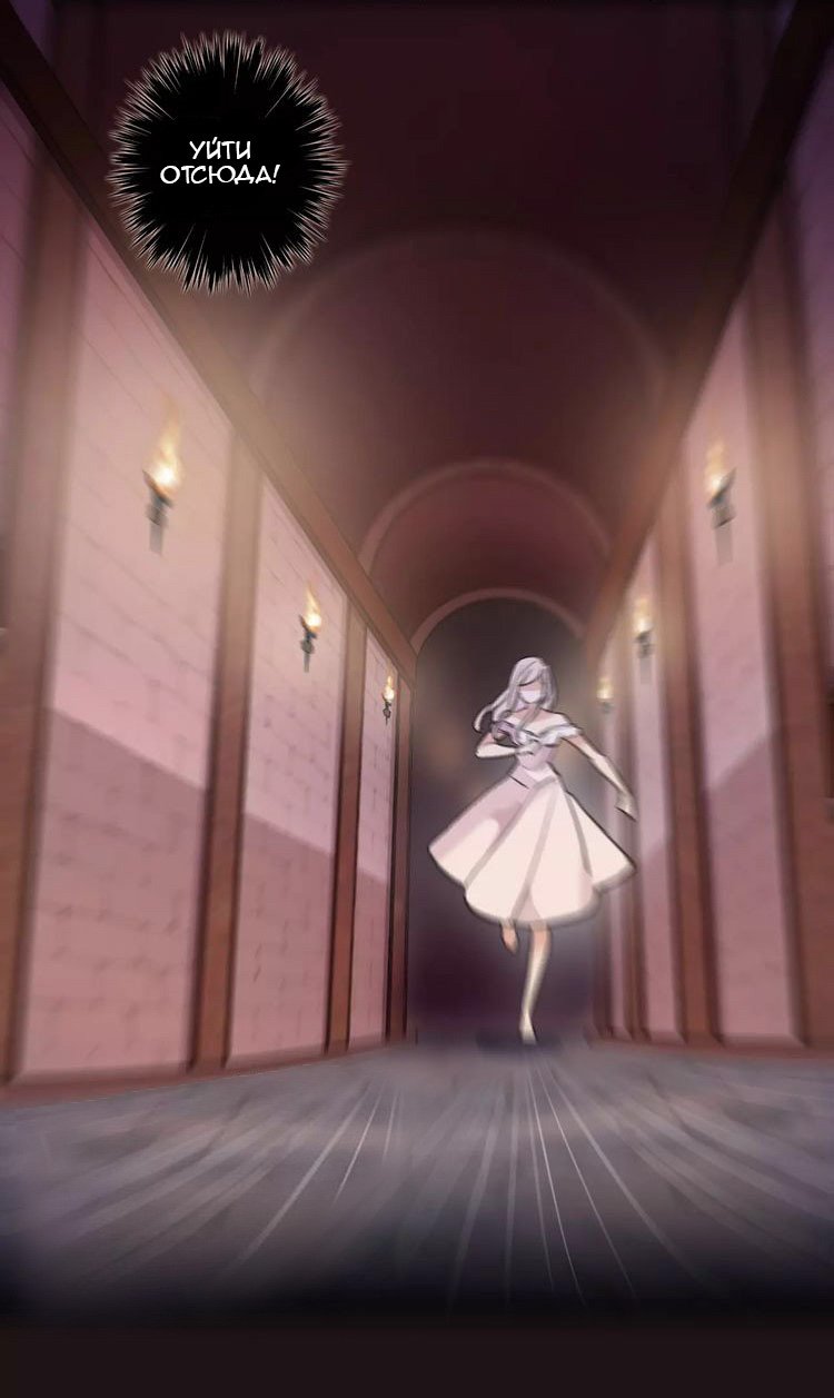 Манга Сладкие следы укусов - Глава 14 Страница 11