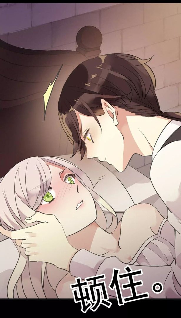 Манга Сладкие следы укусов - Глава 13 Страница 1