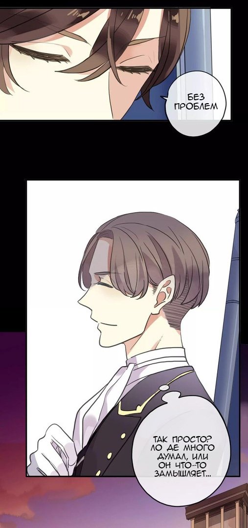 Манга Сладкие следы укусов - Глава 13 Страница 13