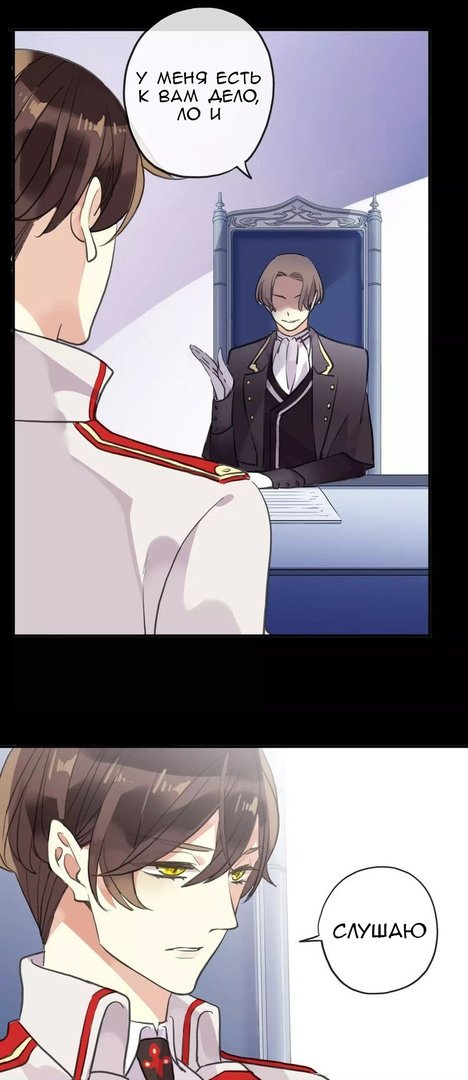 Манга Сладкие следы укусов - Глава 13 Страница 9