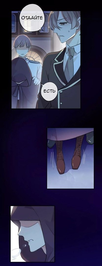 Манга Сладкие следы укусов - Глава 13 Страница 44