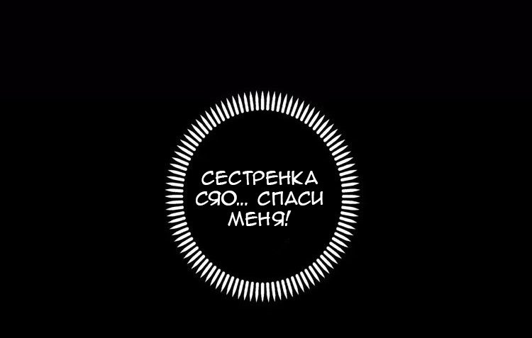Манга Сладкие следы укусов - Глава 13 Страница 46