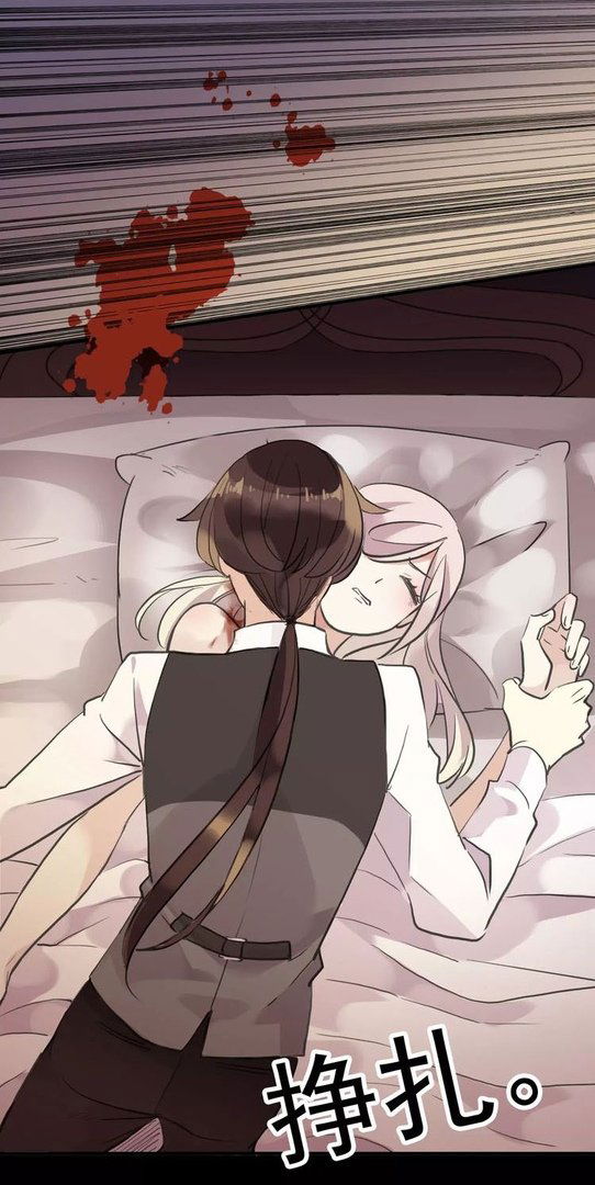 Манга Сладкие следы укусов - Глава 13 Страница 4