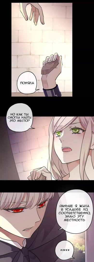 Манга Сладкие следы укусов - Глава 13 Страница 22