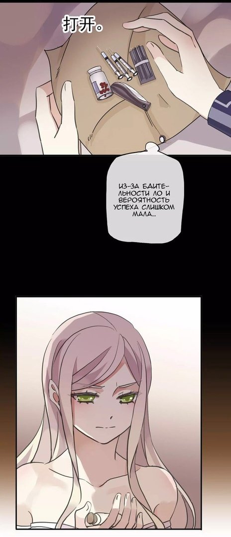 Манга Сладкие следы укусов - Глава 13 Страница 25