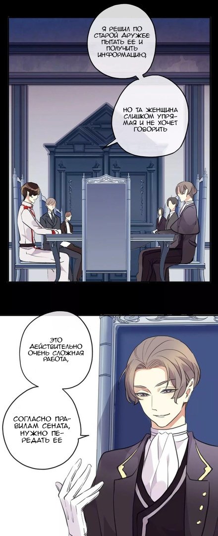 Манга Сладкие следы укусов - Глава 13 Страница 12