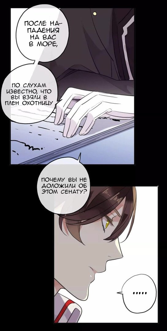 Манга Сладкие следы укусов - Глава 13 Страница 10