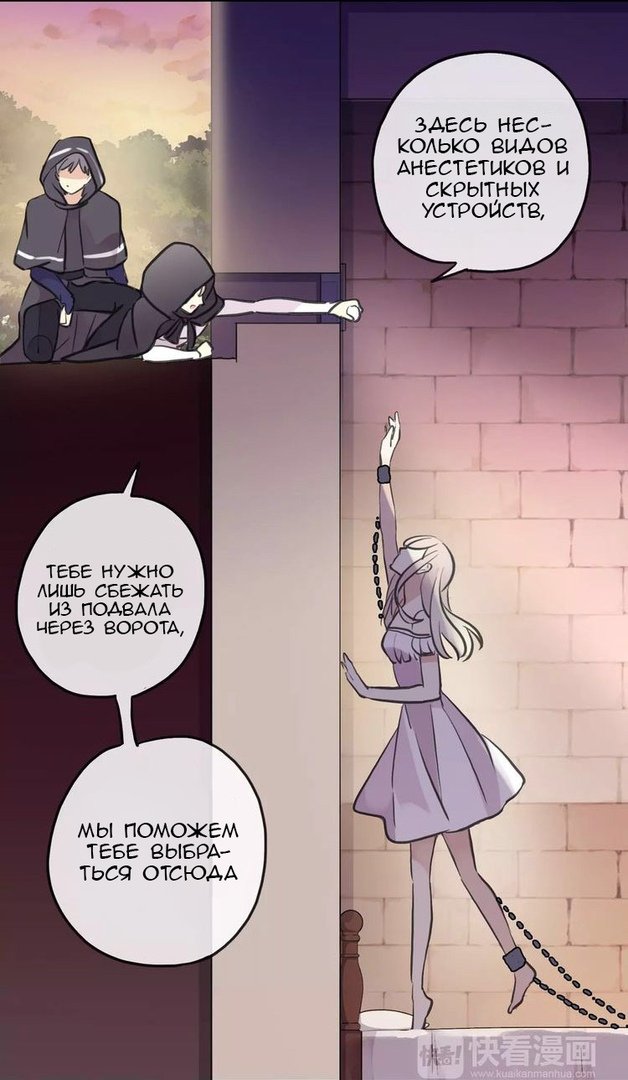 Манга Сладкие следы укусов - Глава 13 Страница 21