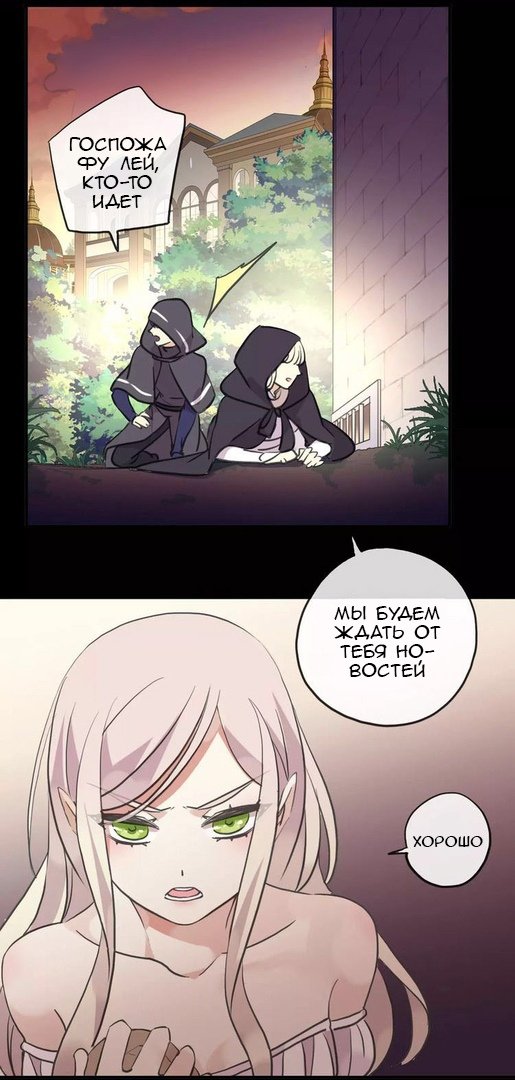 Манга Сладкие следы укусов - Глава 13 Страница 23