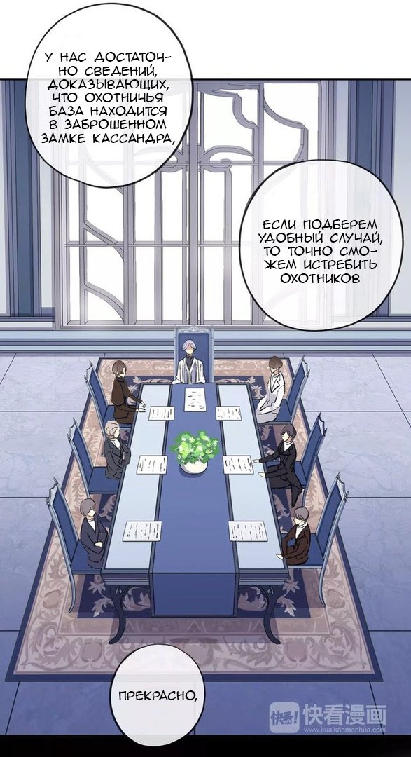 Манга Сладкие следы укусов - Глава 13 Страница 7