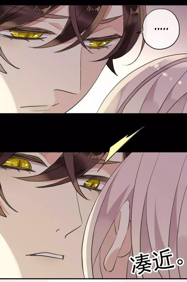 Манга Сладкие следы укусов - Глава 13 Страница 32