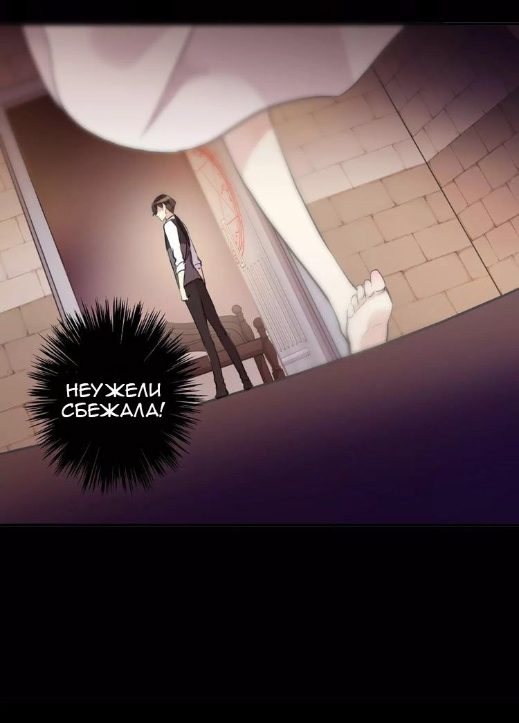 Манга Сладкие следы укусов - Глава 13 Страница 38