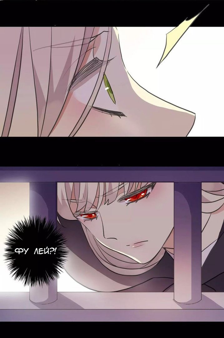 Манга Сладкие следы укусов - Глава 13 Страница 20