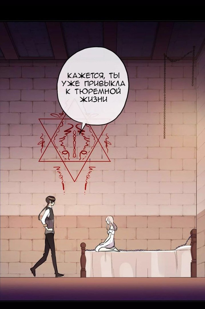 Манга Сладкие следы укусов - Глава 13 Страница 29