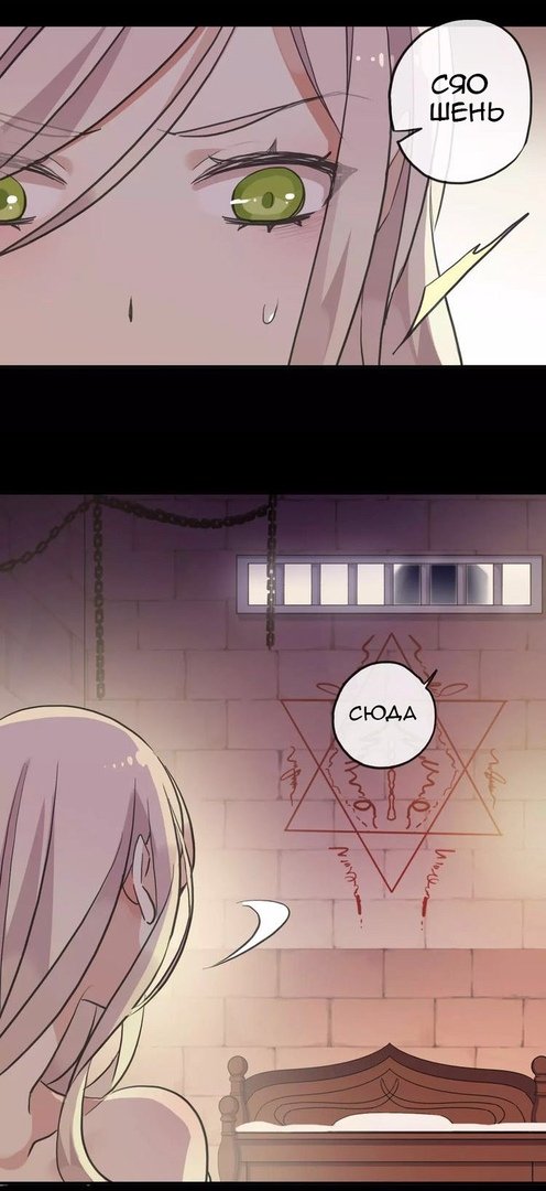 Манга Сладкие следы укусов - Глава 13 Страница 19